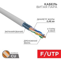 Кабель витая пара F/UTP кат.5e 4х2х24AWG solid PVC INDOOR медь сер. (м) PROCONNECT 01-0152 Кабель витая пара F/UTP кат.5e 4х2х24AWG solid PVC INDOOR медь сер. (м) PROCONNECT 01-0152