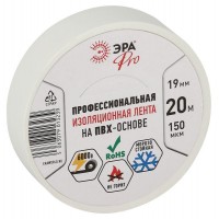 Изолента ПВХ 19ммх20м PRO150WHITE ПВХ 150мкм проф. бел. Эра Б0057288