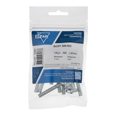 Болт с шестигранной головкой М6х40 DIN 933 класс прочн. 8.8 оцинк. (пакет) (уп.16шт) Tech-Krep/Zitar 102961 Болт с шестигранной головкой М6х40 DIN 933 класс прочн. 8.8 оцинк. (пакет) (уп.16шт) Tech-Krep/Zitar 102961