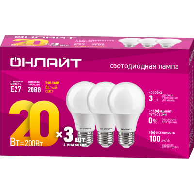 Лампа светодиодная 90 608 OLL-A60-20-230-2.7K-E27-PACK3 ОНЛАЙТ 90608