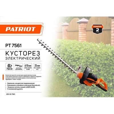 Кусторез электрический PT 7561 PATRIOT 250307561 Кусторез электрический PT 7561 PATRIOT 250307561