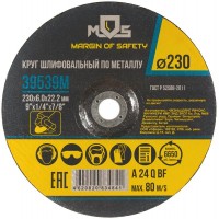 Круг зачистной по металлу 230х6.0мм MOS 39539М