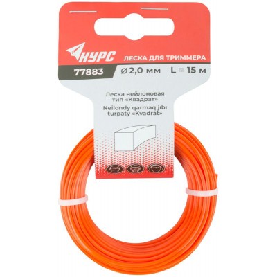 Леска для садовых триммеров "Квадрат" 2.0ммх15м КУРС 77883
