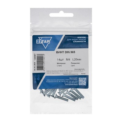 Винт с потайной головкой М4х20 DIN 965 оцинк. (уп.14шт) Tech-Krep/Zitar 126587