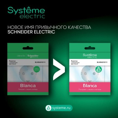 Розетка 3-м ОП Blanca 16А IP20 250В с заземл. защ. шторки с изолир. пластиной антрацит SE BLNRA011316 Розетка 3-м ОП Blanca 16А IP20 250В с заземл. защ. шторки с изолир. пластиной антрацит SE BLNRA011316