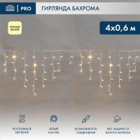 Гирлянда светодиодная "Айсикл" (бахрома) 4х0.6м 128LED тепл. бел. 10Вт 230В IP67 провод каучук бел. (нужен шнур питания 315-001) Neon-Night 255-206