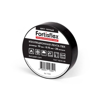Изолента ПВХ 19х0.15х20 черн. Fortisflex 71236 Изолента ПВХ 19х0.15х20 черн. Fortisflex 71236