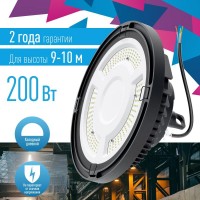 Светильник светодиодный UFO HIgh Bay 200Вт 6500К 174-265В для высоких пролетов КОСМОС KHB120d200W6500K Светильник светодиодный UFO HIgh Bay 200Вт 6500К 174-265В для высоких пролетов КОСМОС KHB120d200W6500K