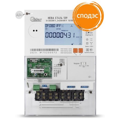 Счетчик НЕВА СТ414 139 BCSPIO22 5(100)A МСК многотариф. оптопорт. RS-485 ток 5(100)A 3ф. Тайпит 6197840 Счетчик НЕВА СТ414 139 BCSPIO22 5(100)A МСК многотариф. оптопорт. RS-485 ток 5(100)A 3ф. Тайпит 6197840