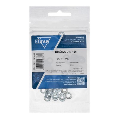 Шайба плоская М5 DIN 125 цинк. (пакет) (уп.50шт) Tech-Krep/Zitar 103043