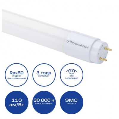 Лампа светодиодная RS T8 G13 ST-GL 840 600mm 9Вт 4000К 1000лм 600мм линейная Русский Свет 15010245096 Лампа светодиодная RS T8 G13 ST-GL 840 600mm 9Вт 4000К 1000лм 600мм линейная Русский Свет 15010245096