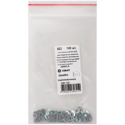 Шайба DIN125 М3 плоская оцинкованная (100 шт)