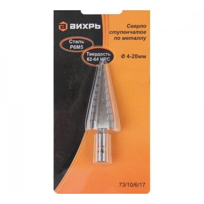 Сверло ступенчатое по металлу 4-6-8-10-12-14-16-18-20мм P6M5 шестигранный хвостовик Вихрь 73/10/6/17 Сверло ступенчатое по металлу 4-6-8-10-12-14-16-18-20мм P6M5 шестигранный хвостовик Вихрь 73/10/6/17