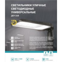 Светильник уличный линзованный светодиодный ДКУ-2UB 120Вт 230В 5000К 15000лм 125лм/Вт универсальный IP65 NEOX 4690612057439 Светильник уличный линзованный светодиодный ДКУ-2UB 120Вт 230В 5000К 15000лм 125лм/Вт универсальный IP65 NEOX 4690612057439