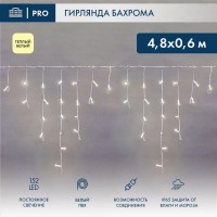 Гирлянда светодиодная "Айсикл" (бахрома) 4.8х0.6м 152LED тепл. бел. 15Вт 230В IP65 постоян. свечение провод ПВХ бел. (нужен шнур питания 303-500-1) Neon-Night 255-138-6 Гирлянда светодиодная "Айсикл" (бахрома) 4.8х0.6м 152LED тепл. бел. 15Вт 230В IP65 постоян. свечение провод ПВХ бел. (нужен шнур питания 303-500-1) Neon-Night 255-138-6