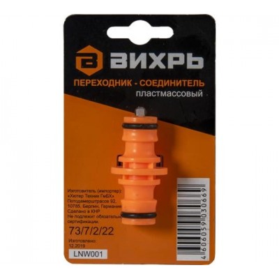 Переходник соединитель Вихрь 73/7/2/22 Переходник соединитель Вихрь 73/7/2/22
