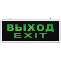 Светильник аварийный светодиодный ВЫХОД EXIT 1вт 1,5ч постоянный LED IP20