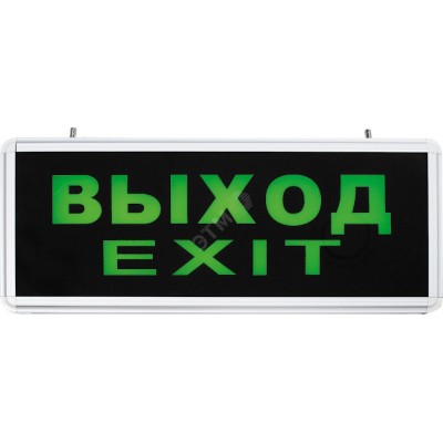 Светильник аварийный светодиодный ВЫХОД EXIT 1вт 1,5ч постоянный LED IP20