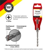 Бур по бетону 6х110мм крестовая пластина SDS PLUS Kranz KR-91-0801 Бур по бетону 6х110мм крестовая пластина SDS PLUS Kranz KR-91-0801