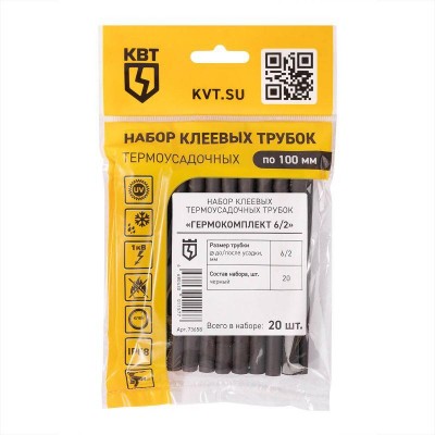 Набор трубок термоусадочных "Гермокомплект 6/2" КВТ 73658 Набор трубок термоусадочных "Гермокомплект 6/2" КВТ 73658